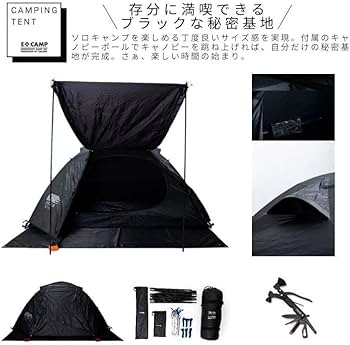 Amazon.co.jp: CALIAN E+CAMP ソロキャンプセット 豪華35点
